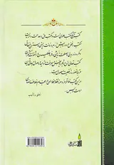 حیات جاوید